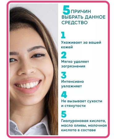 BELITA Moisturizing soft washing gel - Buy Online on GoSupps.com