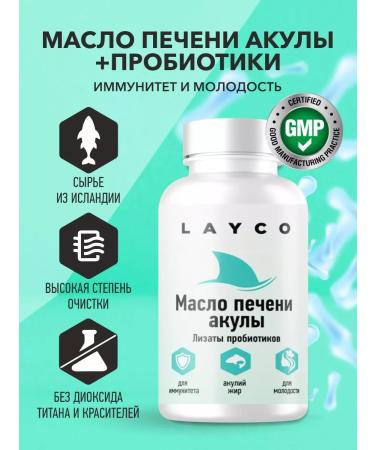 layco Shark liver oil (squal) for immunity