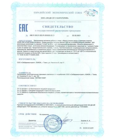 layco Shark liver oil (squal) for immunity - Buy Online on GoSupps.com