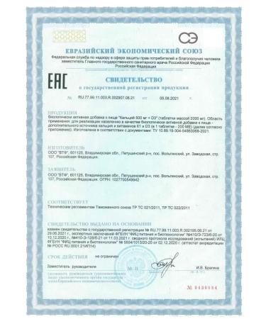 Liksivum Calcium Forte - Buy Online on GoSupps.com