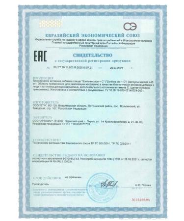 ZONTIVIS Vitamin C and dihydrocercetin antioxidants for immunity - Buy Online on GoSupps.com