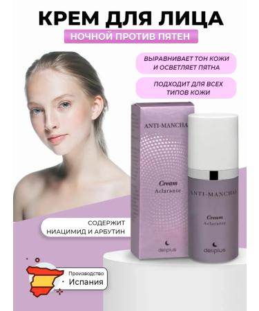 Deliplus Night face against spots