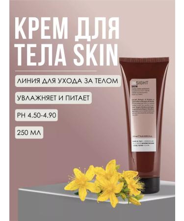Insight Body cream Skin 250 ml