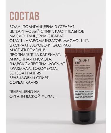 Insight Body cream Skin 250 ml - Buy Online on GoSupps.com