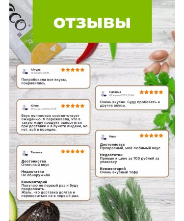 Yaso Soy cheese Tofu "Indian spices" 6 pcs for 175 g - Buy Online on GoSupps.com