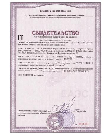 Greenini Updating peeling slot with vitamin C - Buy Online on GoSupps.com