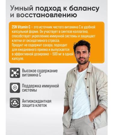 2SN Vitamin C 500 mg ascorbic acid in capsules 60pcs - Buy Online on GoSupps.com