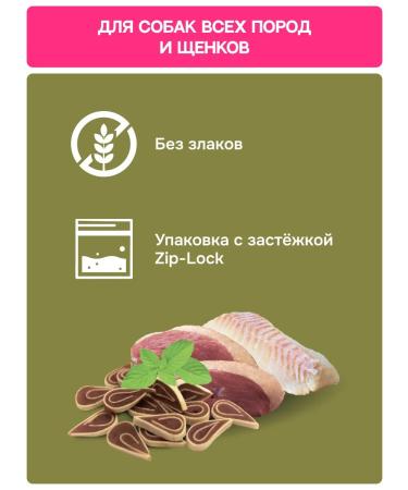 MOLINA A treat for dogs from duck and cod 50 g - Buy Online on GoSupps.com