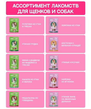 MOLINA Dog treating canapes made of duck and apple 50 g - Buy Online on GoSupps.com