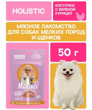 MOLINA A treat for dogs of small breeds and puppies