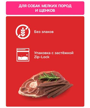 Molina treat for dogs cutting out of lamb 50 g - Buy Online on GoSupps.com