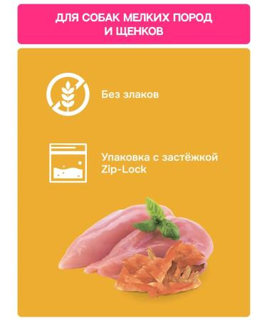 MOLINA A treat for dogs of small breeds and puppies chicken brushwood - Buy Online on GoSupps.com