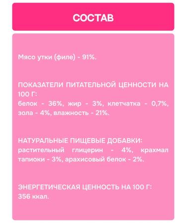 MOLINA A treat for dogs from a duck 50 g - Buy Online on GoSupps.com