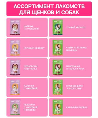 MOLINA A treat for dogs duck fillet on apple slices 50 g - Buy Online on GoSupps.com