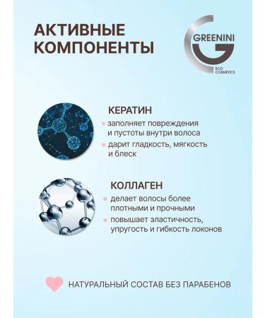 Greenini Concentrate from split ends with keratin - Buy Online on GoSupps.com