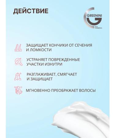 Greenini Concentrate from split ends with keratin - Buy Online on GoSupps.com