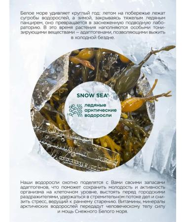 SNOW SEA Night Cream Restoring for Faces 50 ml - Buy Online on GoSupps.com