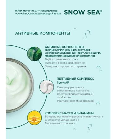 SNOW SEA Night Cream Restoring for Faces 50 ml - Buy Online on GoSupps.com