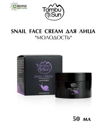 Tambusun Face cream anti -aging with mucin