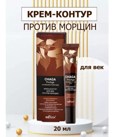 BelitaVitex Eye cream against wrinkles