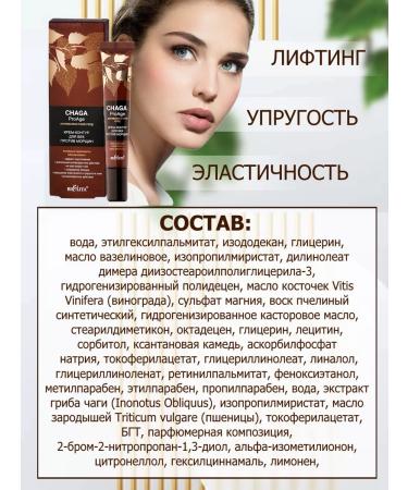 BelitaVitex Eye cream against wrinkles - Buy Online on GoSupps.com