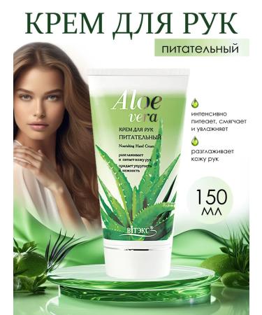Belita-Vitex Hand cream nutrient aloe vera