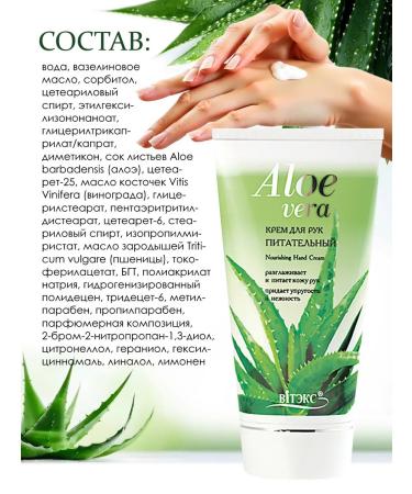 Belita-Vitex Hand cream nutrient aloe vera - Buy Online on GoSupps.com