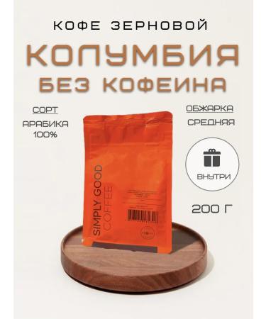 AROMA TEA COFFEE Coffee coffee without caffeine Colombia 200 g