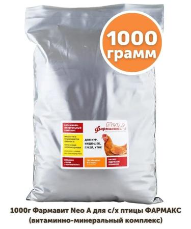 Farmavit 1 kg neo and premix for chickens