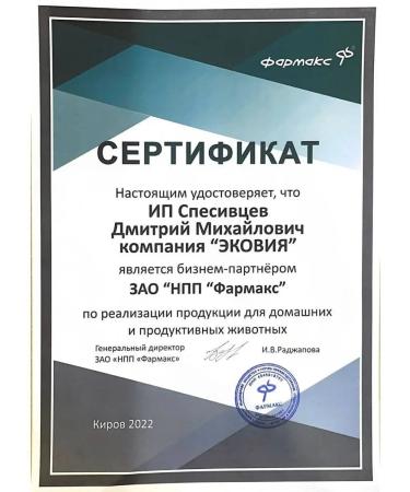 Farmavit 1 kg neo and premix for chickens - Buy Online on GoSupps.com