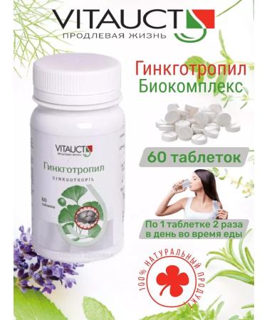 Vitaukt Ginkgotropil for memory and attention 60 tablets