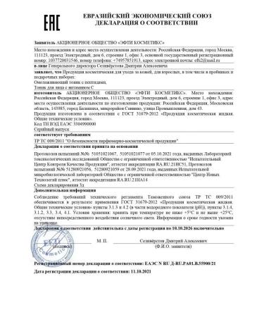 Greenini Face tonic with vitamin C - Buy Online on GoSupps.com