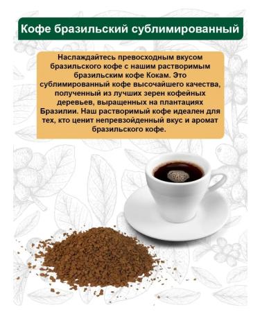 Shantirus Coffee soluble Brazilian Coams 1000g - Buy Online on GoSupps.com