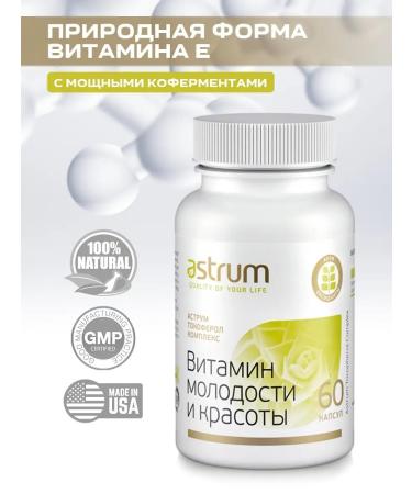 Astrum Tokoferol Complex