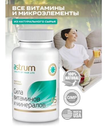 Complex Astrum Vit