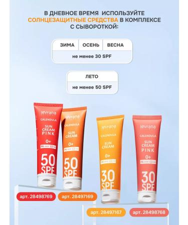 levrana Facial serum from acne SOS 30 ml - Buy Online on GoSupps.com