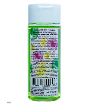 RASEPT Micellar gel for washing anti -acne - Buy Online on GoSupps.com