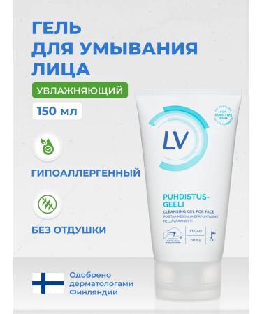 LV Face washing gel 150 ml