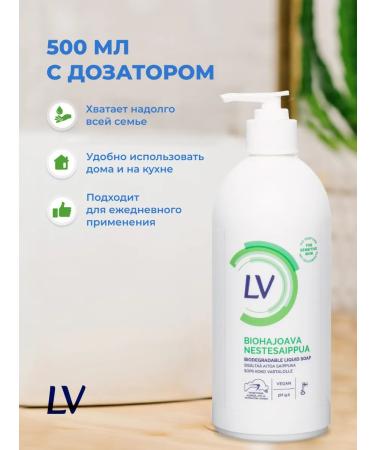LV Biodegradable liquid soap for sensitive skin 500 ml - Buy Online on GoSupps.com