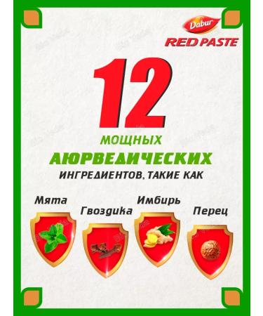 Dabur Toothpaste whitening Ayurvedic edging 100g - Buy Online on GoSupps.com