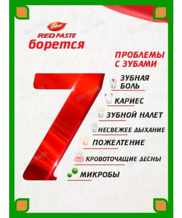 Dabur Toothpaste whitening Ayurvedic edging 100g - Buy Online on GoSupps.com