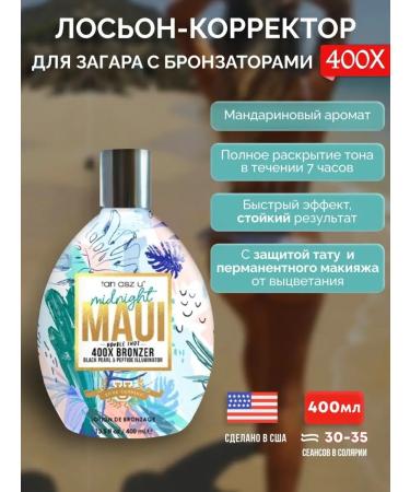 Tan Asz U Cream accelerator tanning in a solarium in the sun with bronzer