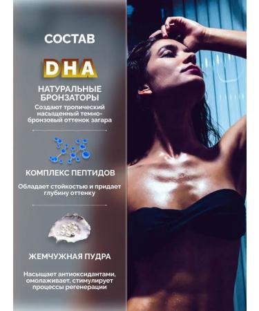 Tan Asz U Cream accelerator tanning in a solarium in the sun with bronzer - Buy Online on GoSupps.com