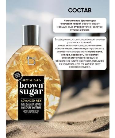 Brown Sugar Zagar for tanning in a solarium in the sun with bronzer - Buy Online on GoSupps.com