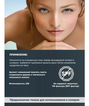 Brown Sugar Zagar for tanning in a solarium in the sun with bronzer - Buy Online on GoSupps.com