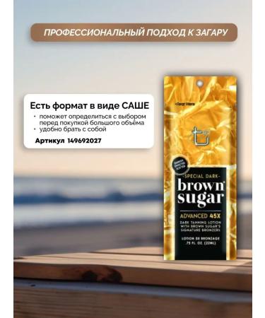 Brown Sugar Zagar for tanning in a solarium in the sun with bronzer - Buy Online on GoSupps.com