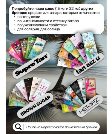 Brown Sugar Zagar for tanning in a solarium in the sun with bronzer - Buy Online on GoSupps.com