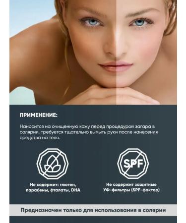 Brown Sugar Cream for tanning in a solarium in the sun with bronzer - Buy Online on GoSupps.com