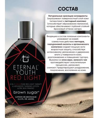 Brown Sugar Cream activator tanning in the solarium in the sun - Buy Online on GoSupps.com