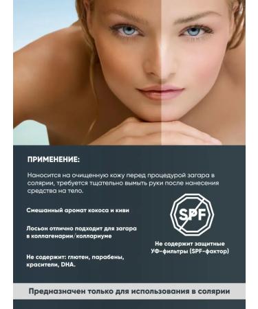 Brown Sugar Cream activator tanning in the solarium in the sun - Buy Online on GoSupps.com